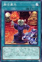 オノマトカゲ【遊戯王トレカお買得価格通販：トレコロ】