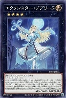 カードを売る/遊戯王/優良ノーマル/エクシーズ/ カード通販