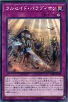 サイバース・マジシャン【遊戯王トレカ高価買取価格査定：トレコロ】