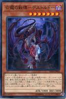 HSR カイドレイク【遊戯王トレカお買得価格通販：トレコロ】