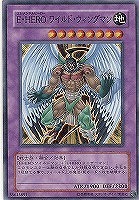 【遊戯王】ノーマル)融合◇E・HEROワイルド・ウィングマン