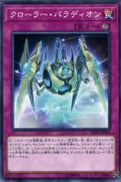 遊戯王 トラップトリック シークレット シク 3枚セット