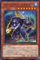 【遊戯王】ノーマル)モンスター◇ベアルクティ-ミクタナス