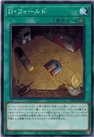 【遊戯王】ノーマル)魔法◇D・フィールド