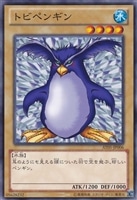 【遊戯王】ノーマル)モンスター◇トビペンギン