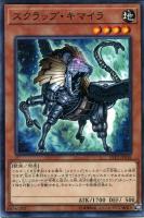鎧武者斬鬼【遊戯王トレカお買得価格通販：トレコロ】