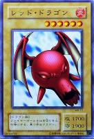 【遊戯王】ノーマル)モンスター◇レッド・ドラゴン