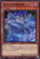 【遊戯王】ノーマル）モンスター◇異次元の強襲艦