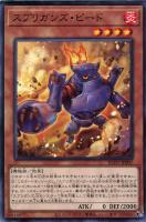 【遊戯王】ノーマル)モンスター◇スプリガンズ・ピード