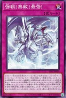 【遊戯王】ノーマル)罠◇強靭!無敵!最強!