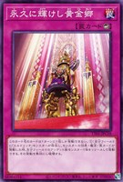 【遊戯王】ノーマル)罠◇永久に輝けし黄金郷