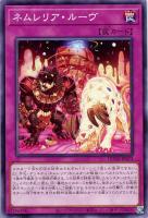 【遊戯王】ノーマル)罠◇ネムレリア・ルーヴ