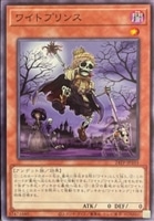 【遊戯王】ノーマル)モンスター◇ワイトプリンス