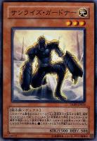 【遊戯王】ノーマル)モンスター◇サンライズ・ガードナー