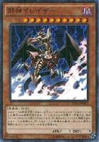 【遊戯王】ノーマル)モンスター◇邪神イレイザー