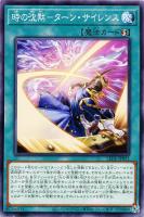 未来への沈黙【遊戯王トレカお買得価格通販：トレコロ】