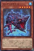 【遊戯王】ノーマル）モンスター◇ロック・スケイル