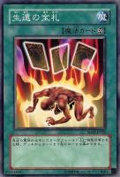 【遊戯王】ノーマル)魔法)禁止◇生還の宝札