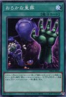 魔法族の里【遊戯王トレカお買得価格通販：トレコロ】