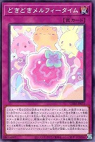 どきどきメルフィータイム