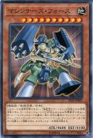 マシンナーズ・ピースキーパー【遊戯王トレカお買得価格通販