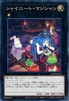 【遊戯王】ノーマル）エクシーズ◇シャイニート・マジシャン