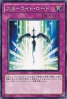 【遊戯王】ノーマル)罠◇スターライト・ロード