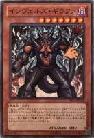 【遊戯王】ノーマル)モンスター◇インヴェルズ・ギラファ