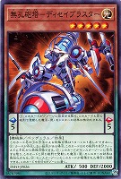 【遊戯王】ノーマル)ペンデュラム◇無孔砲塔-ディセイブラスター