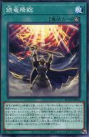 スプリガンズエクスプロウラー　遊戯王デュエルモンスターズ スプリガンズ・シップ エクスブロウラー【遊戯王トレカお買得