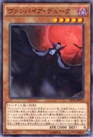 【遊戯王】ノーマル)モンスター◇ヴァンパイア・デューク