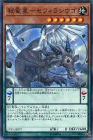 デーモンの将星【遊戯王トレカお買得価格通販：トレコロ】
