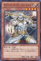機動要犀 トリケライナー【遊戯王トレカお買得価格通販：トレコロ】