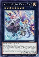 楽天市場】遊戯王 ROTD-JP047 字レア エクシーズモンスター 旋壊
