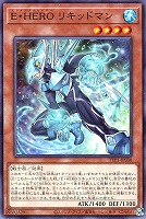 【遊戯王】ノーマル）モンスター◇Ｅ・ＨＥＲＯ　リキッドマン