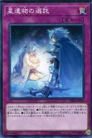 機巧蛇－叢雲遠呂智【遊戯王トレカお買得価格通販：トレコロ】