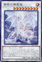 【遊戯王】ノーマル)シンクロ◇青眼の精霊龍