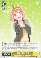 【ヴァイス】R◇隣に 中野 四葉
