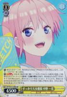 【ヴァイス】SR◇すっかり大女優様 中野 一花