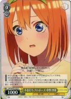 【ヴァイス】C◇不意打ちプロポーズ 中野 四葉