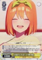 【ヴァイス】SR◇不意打ちプロポーズ 中野 四葉