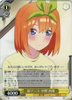 【ヴァイス】C◇初デート 中野四葉