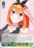 【ヴァイス】RR◇羞花閉月 中野 四葉