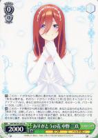 【ヴァイス】R◇ありがとうの花 中野 三玖