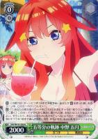【ヴァイス】R◇五等分の軌跡 中野 五月