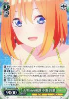 【ヴァイス】R◇五等分の軌跡 中野 四葉