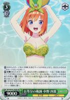 【ヴァイス】SR◇五等分の軌跡 中野 四葉