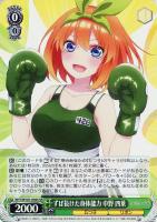 【ヴァイス】SR◇ずば抜けた身体能力 中野 四葉