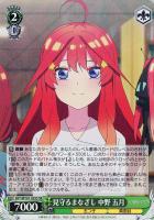 【ヴァイス】SR◇見守るまなざし 中野 五月