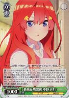 【ヴァイス】SR◇勤勉な放課後 中野 五月